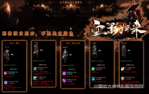 血影归来传奇：三种上瘾玩法，老玩家玩了三个月还不想换区