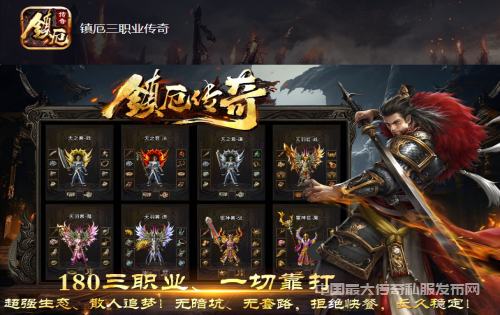 镇厄三职业传奇：新手玩家从矿区萌新到称号达人