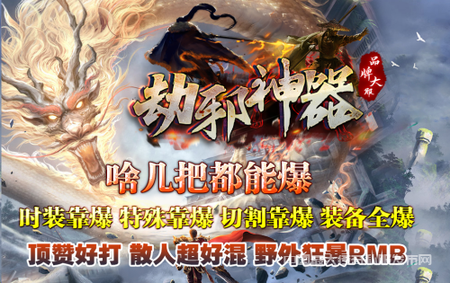 劫邪神器传奇：前期可以升级修仙羽翼吗？