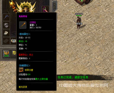 永利合击传奇:鬼面棒槌装备介绍 永利合击传奇:鬼面棒槌装备介绍