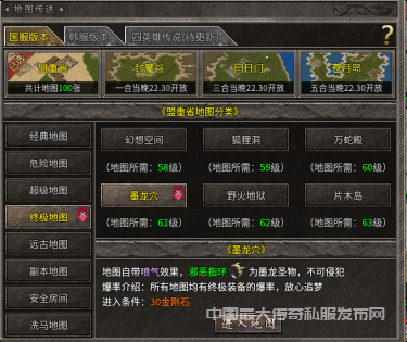 永利合击传奇:墨龙穴地图介绍 永利合击传奇:墨龙穴地图介绍