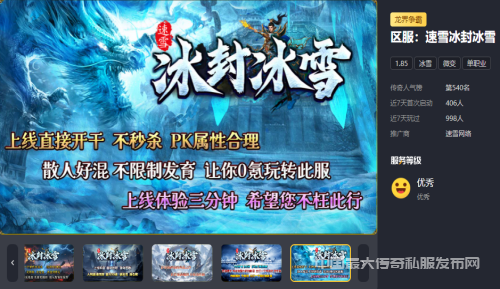 冰封冰雪传奇战力提升攻略:装备淬炼、转生神魔、元宝循环与技能流派 冰封冰雪传奇战力提升攻略:装备淬炼、转生神魔、元宝循环与技能流派